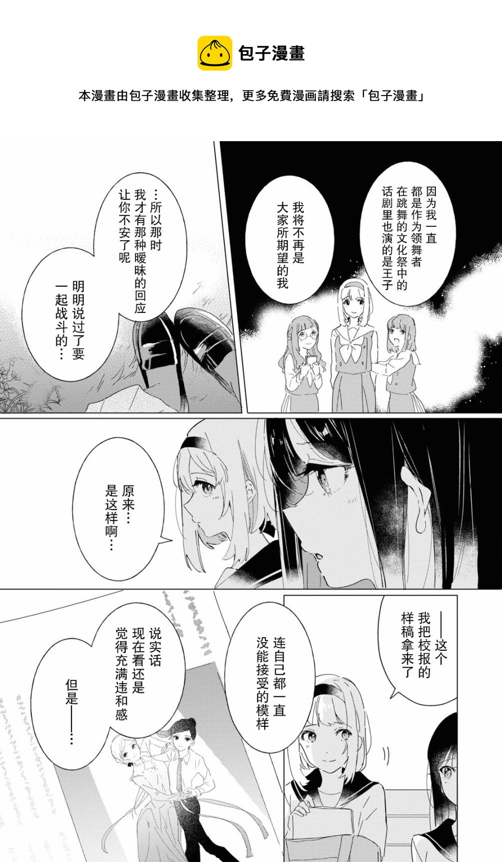 第10话28
