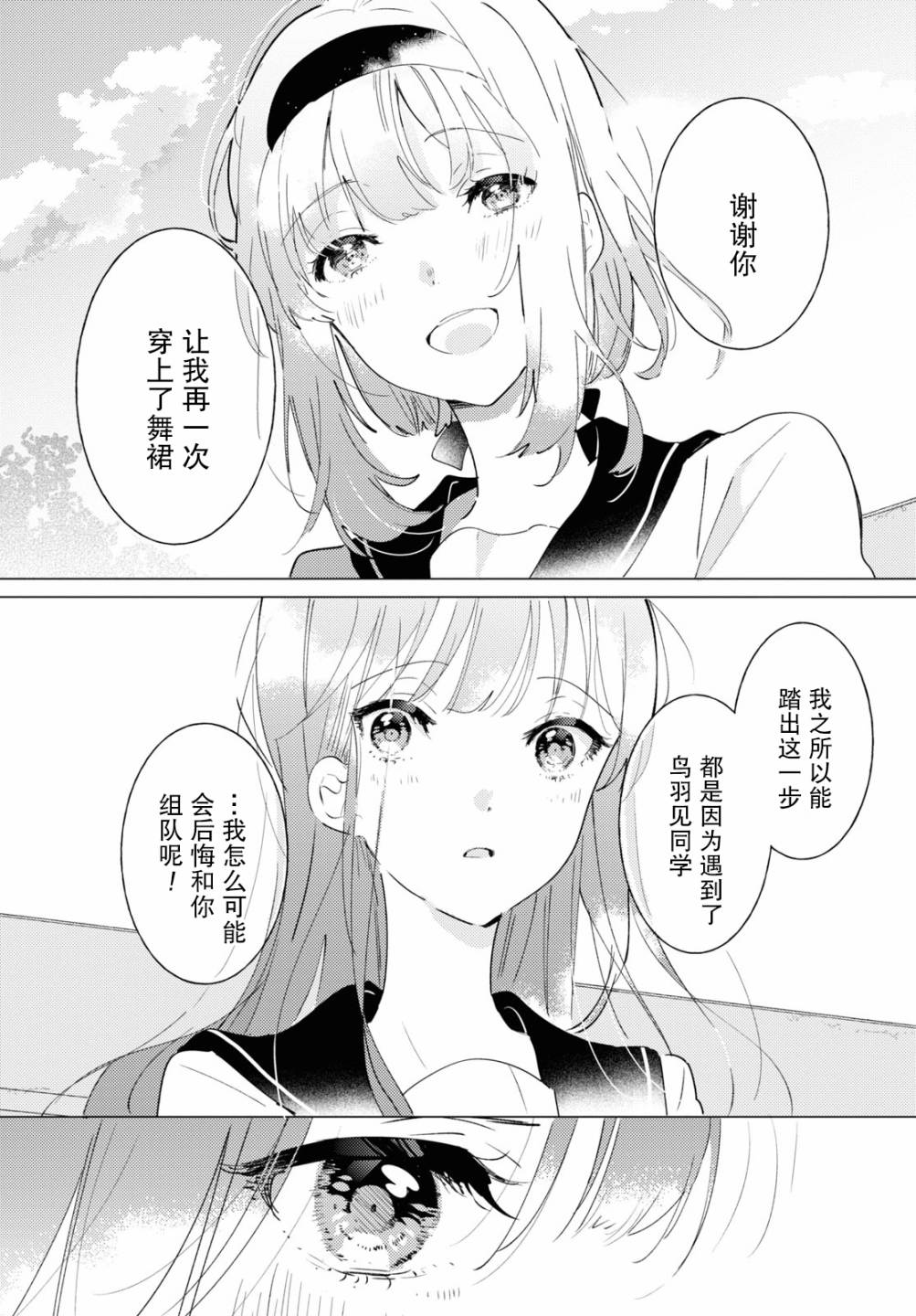 第10话29