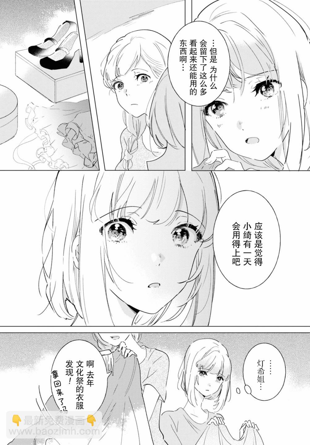第10话3