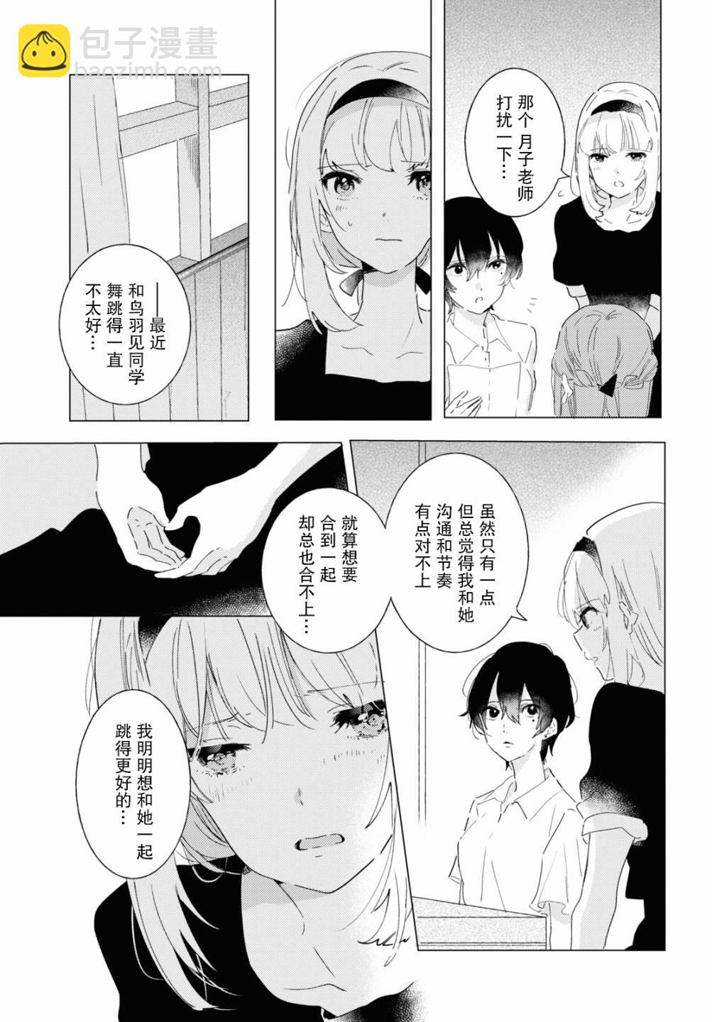 第10话9