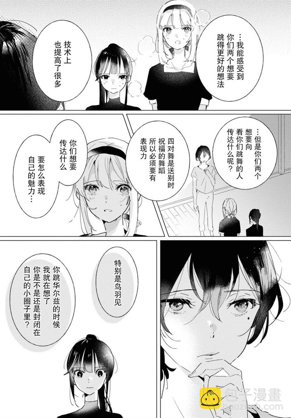 第12话9