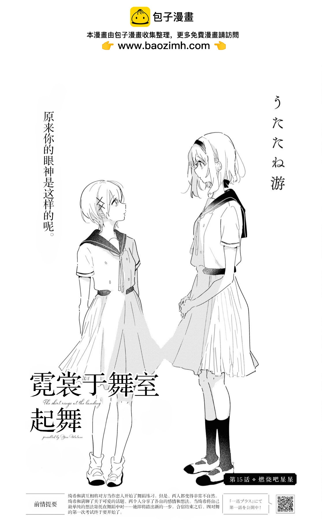第15话1