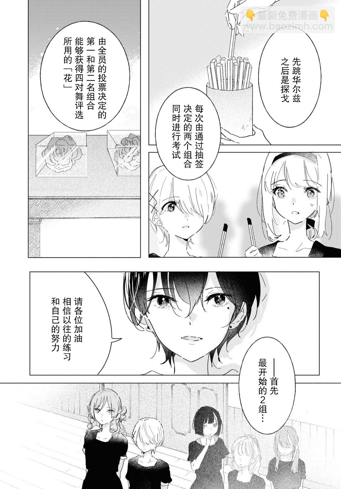 第15话12