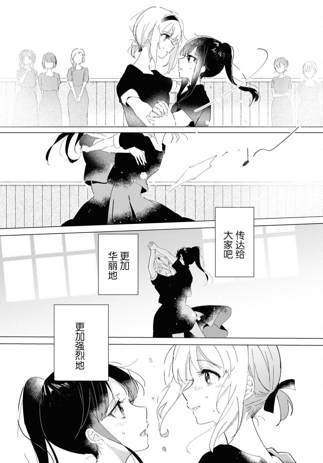 第15话20