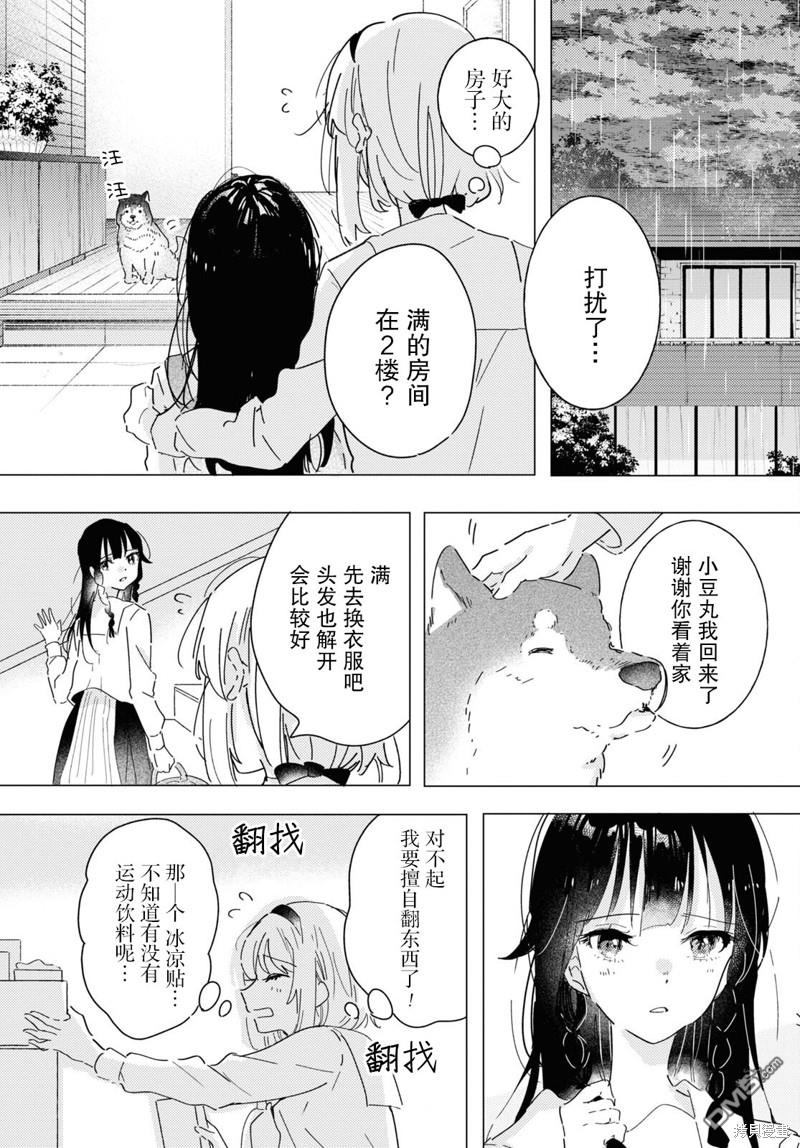 第16话10
