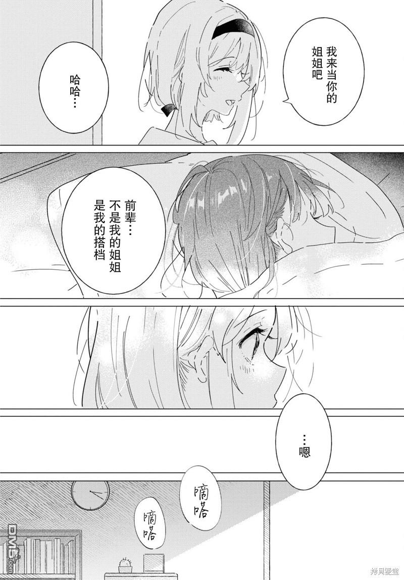 第16话13
