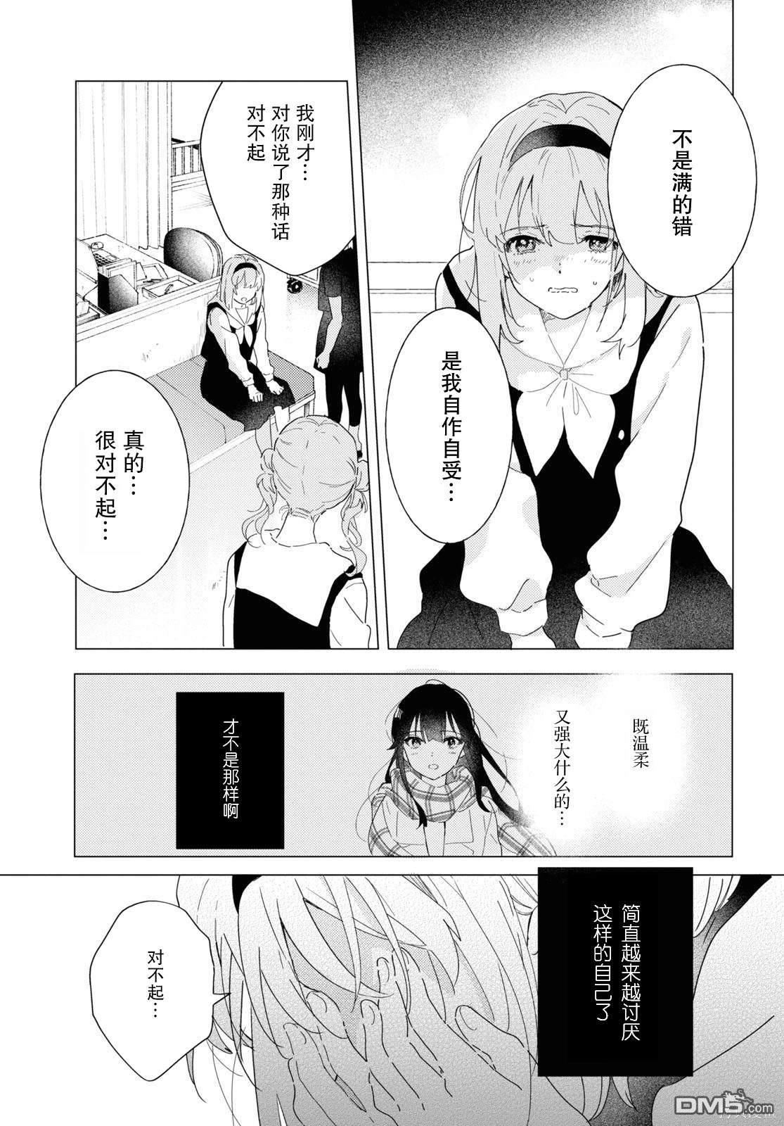 第20话12