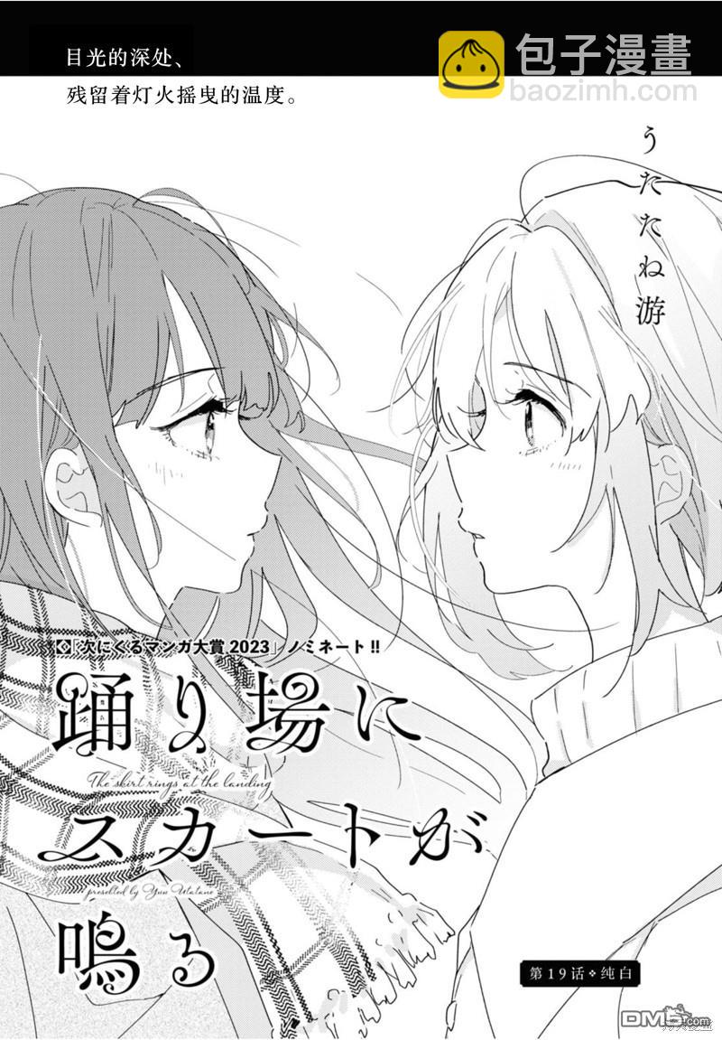第19话2
