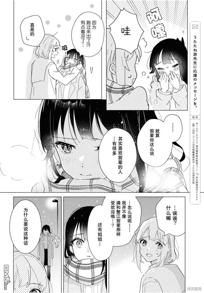 第19话21