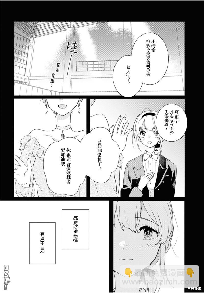 第19话3