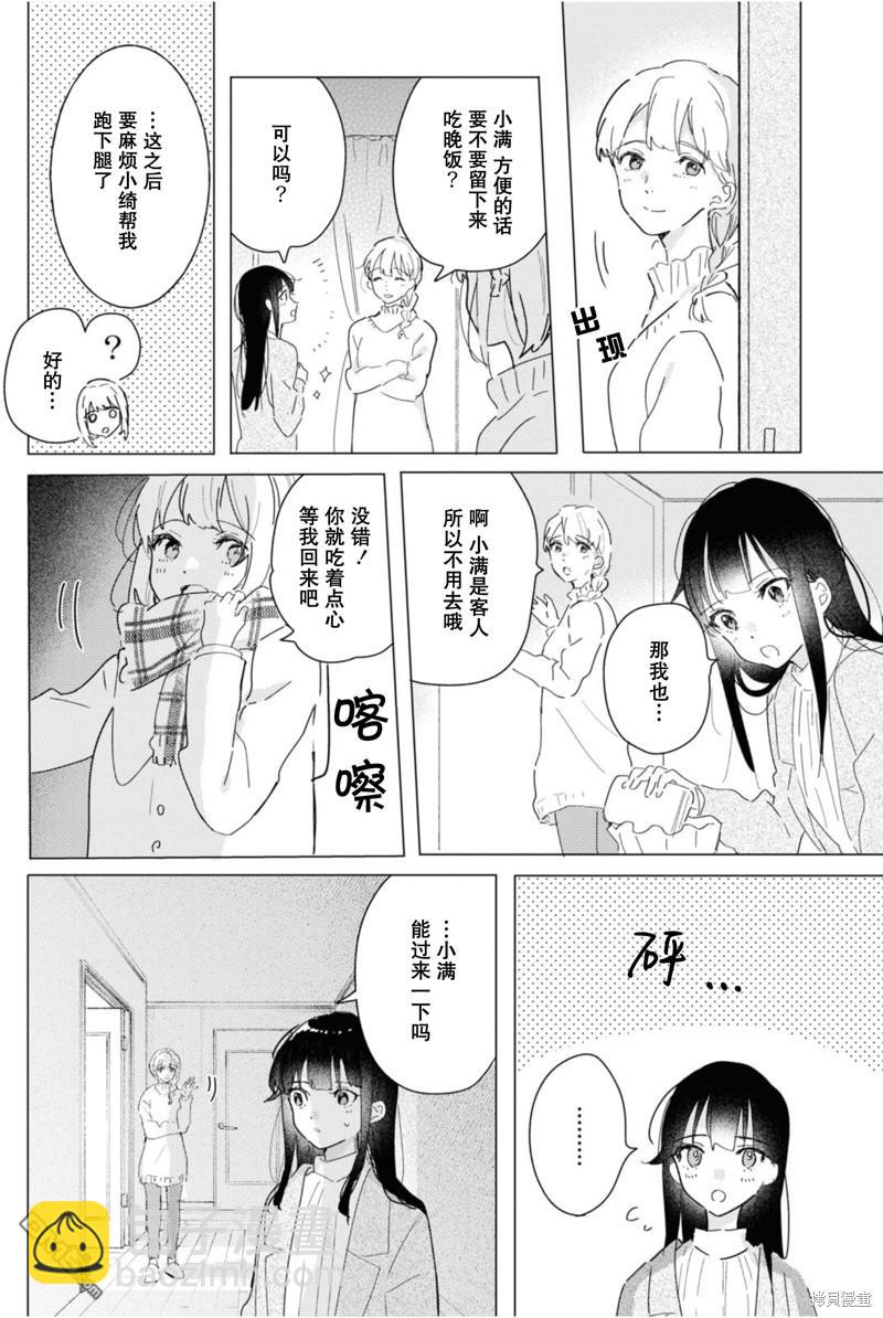 第19话9