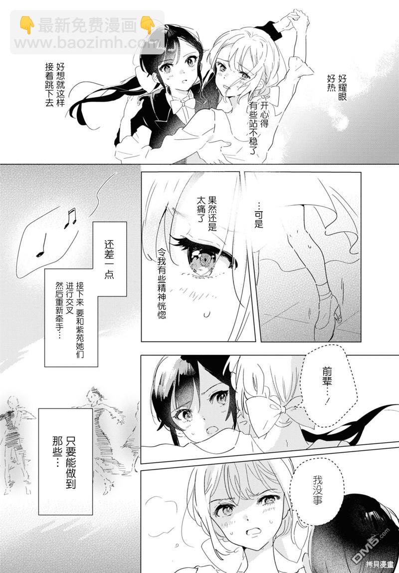 第21话19