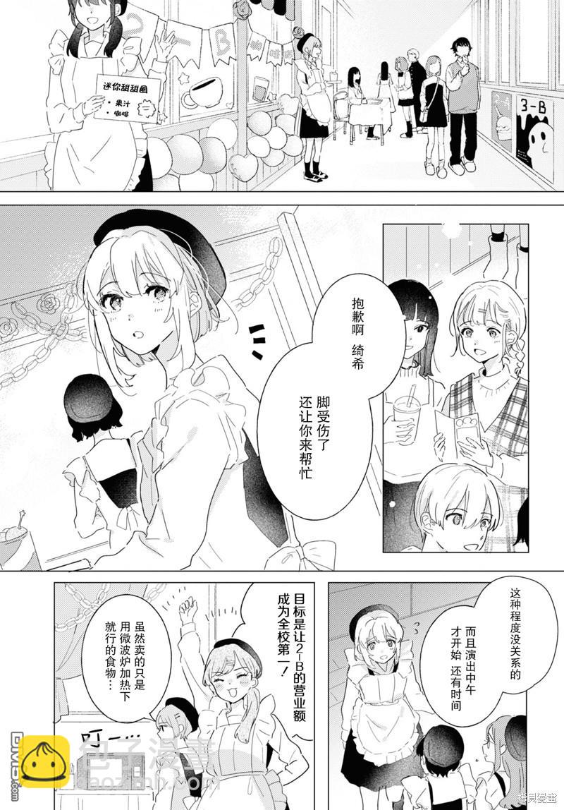 第21话2