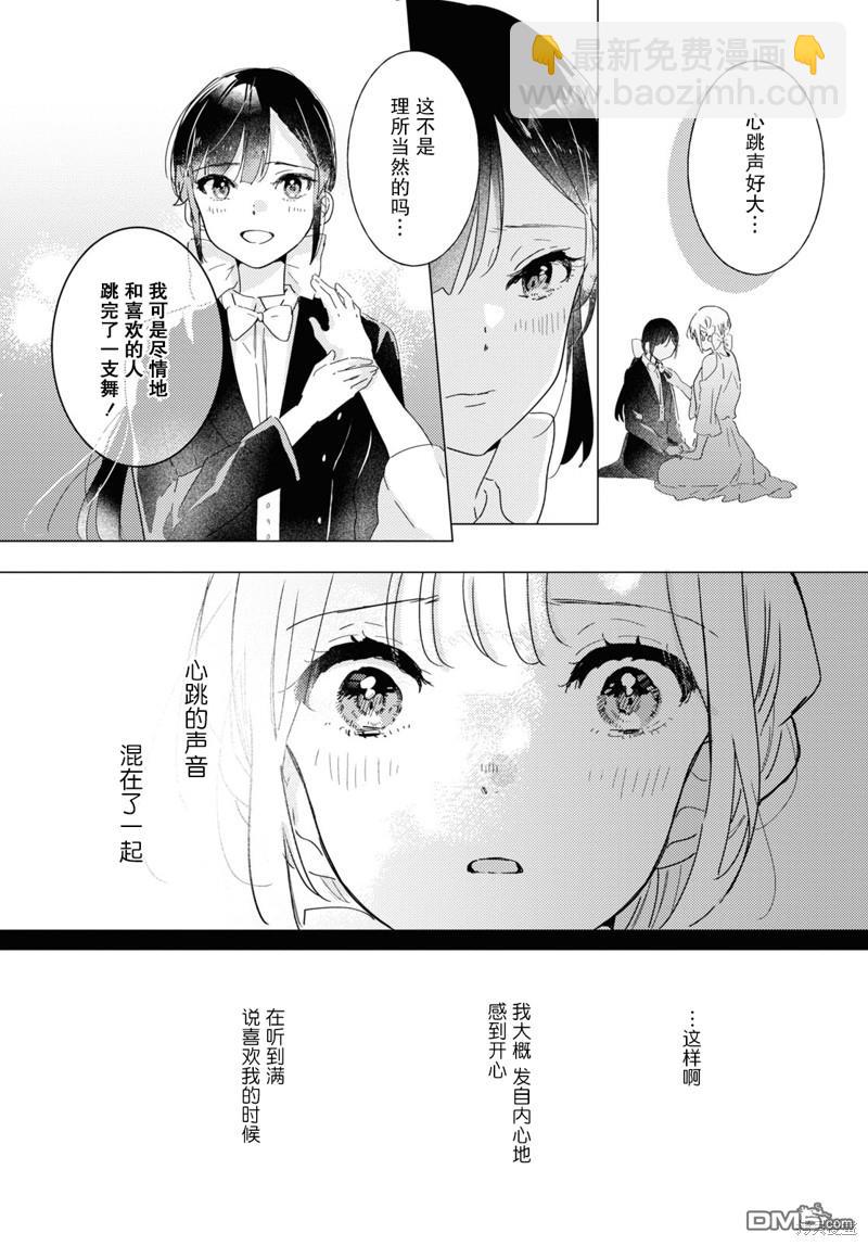 第21话32