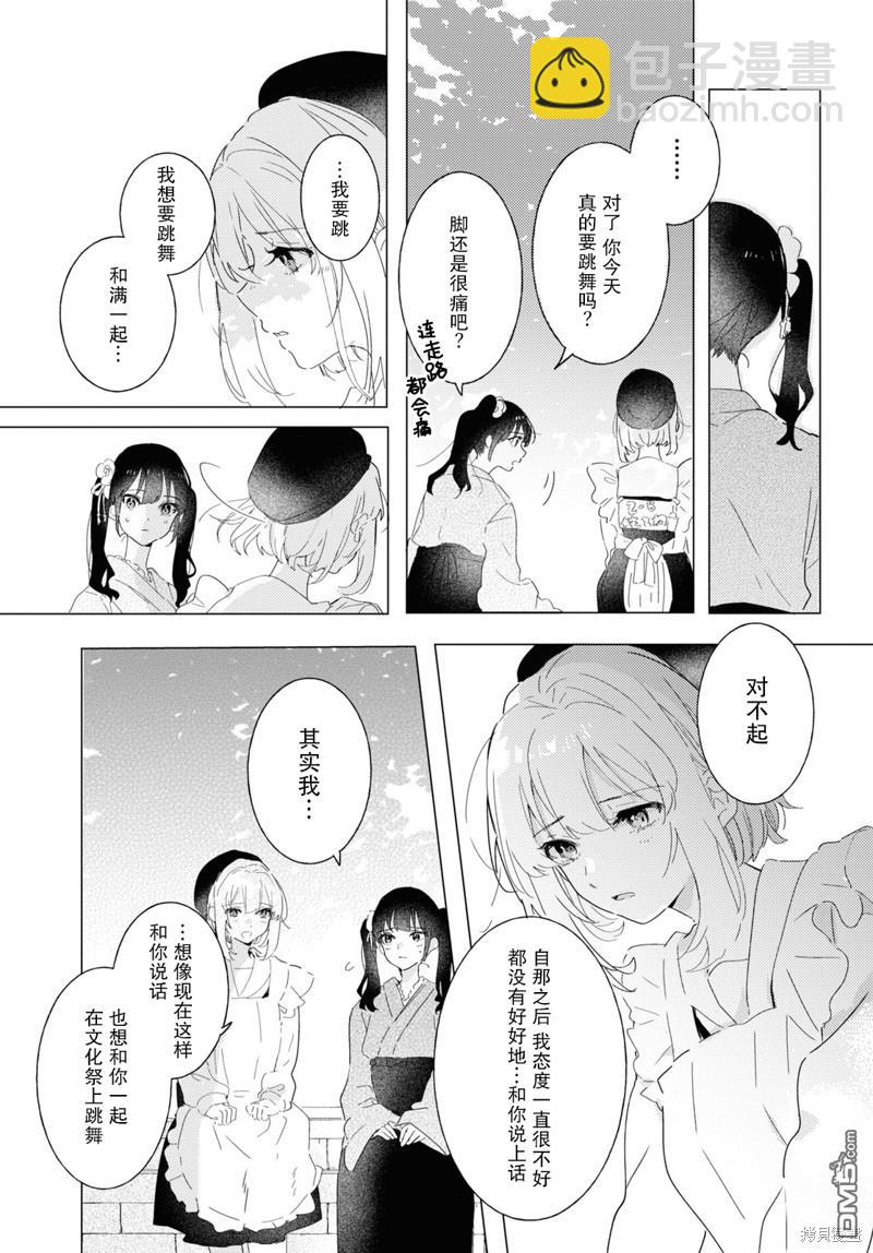 第21话6