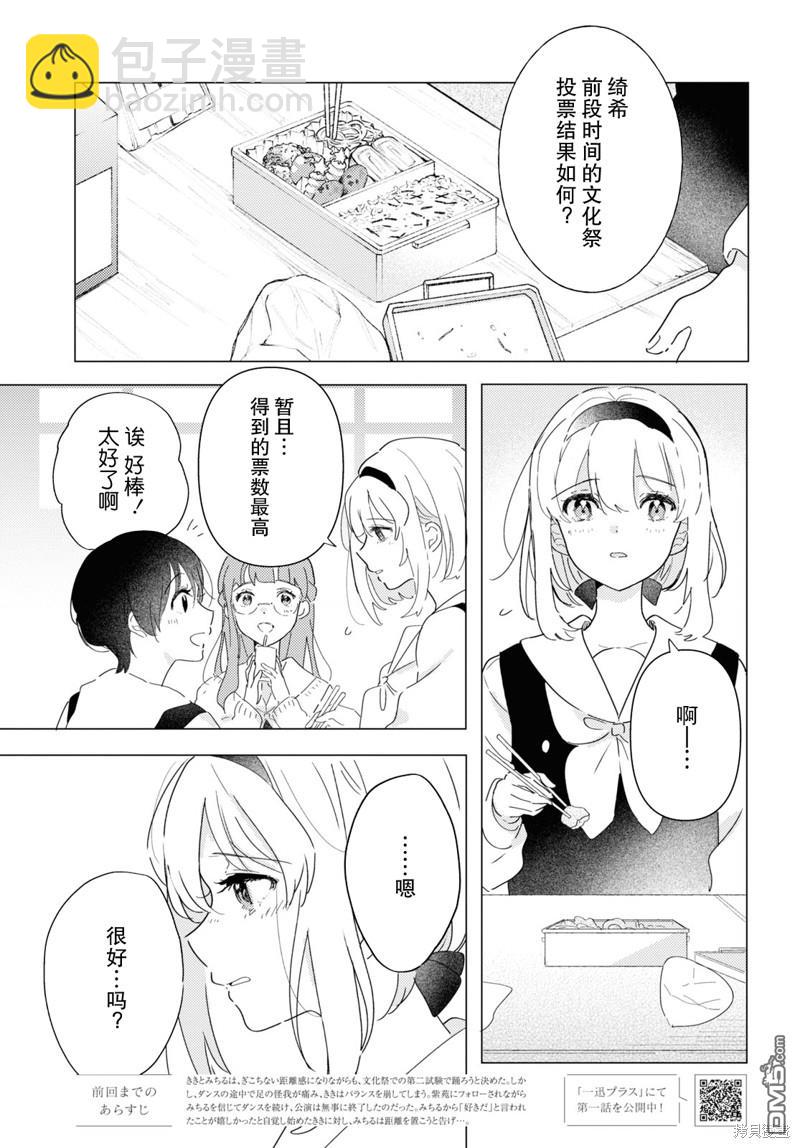 第22话2