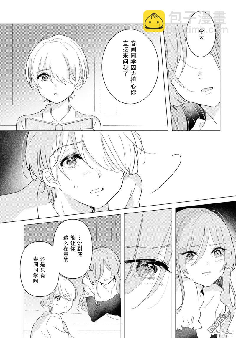 第22话20