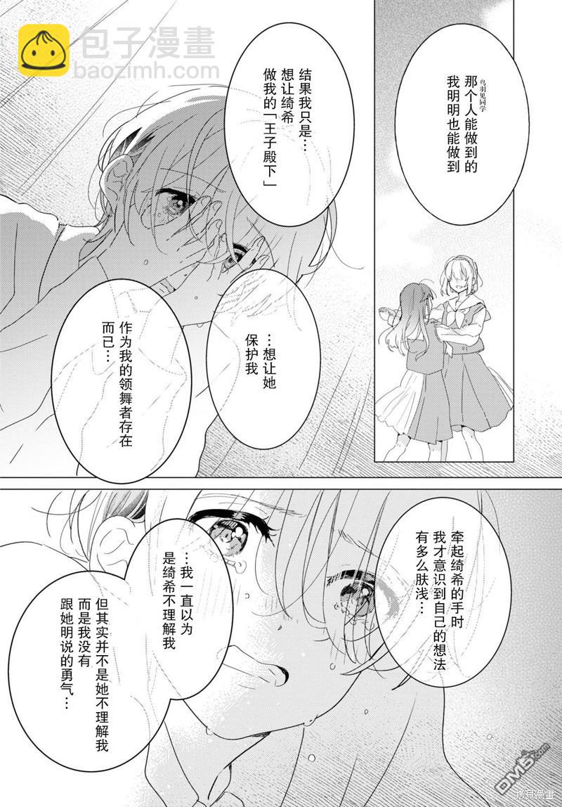 第22话29