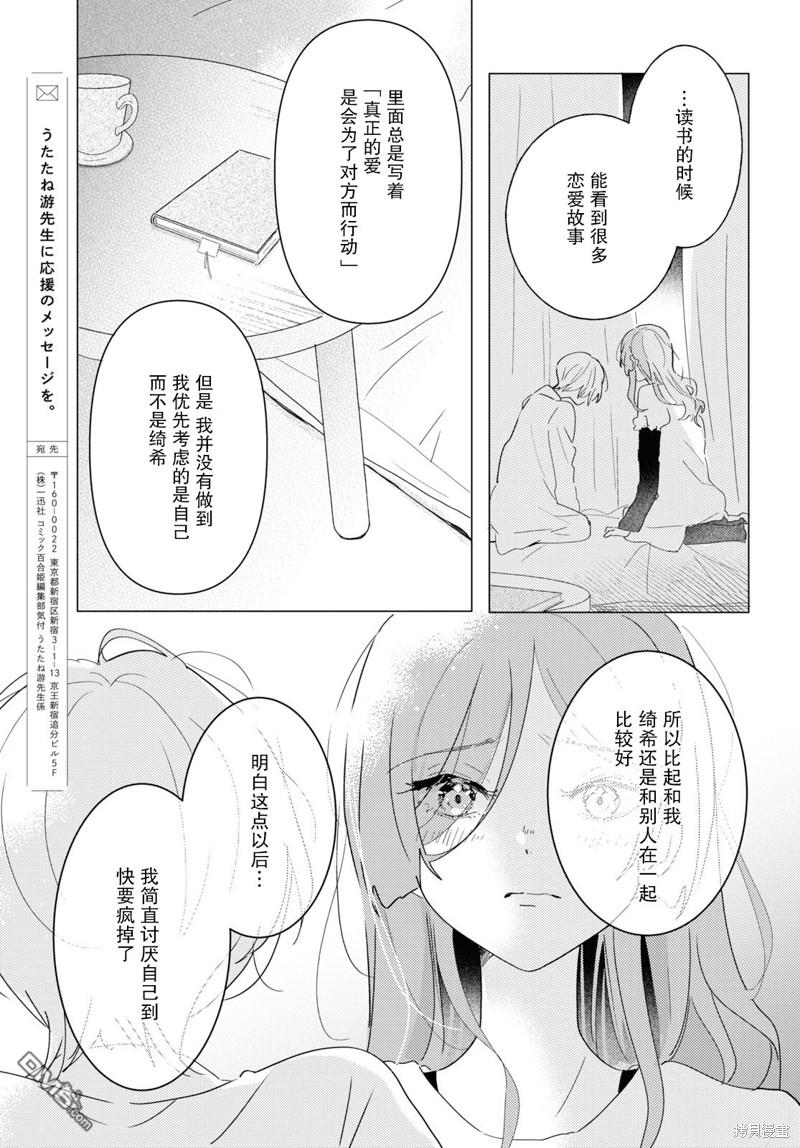 第22话30