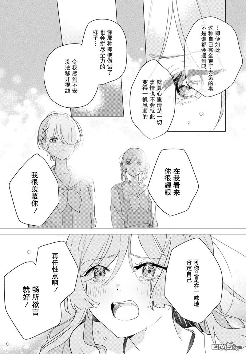 第22话33