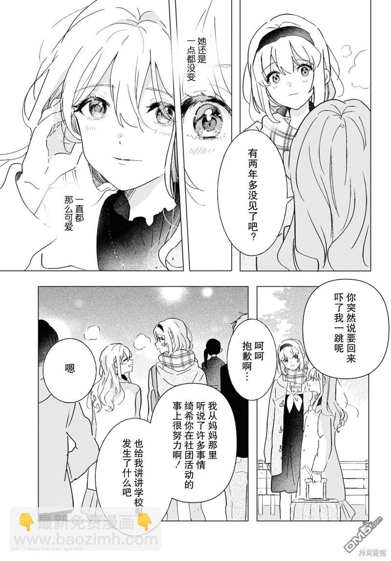 第22话8