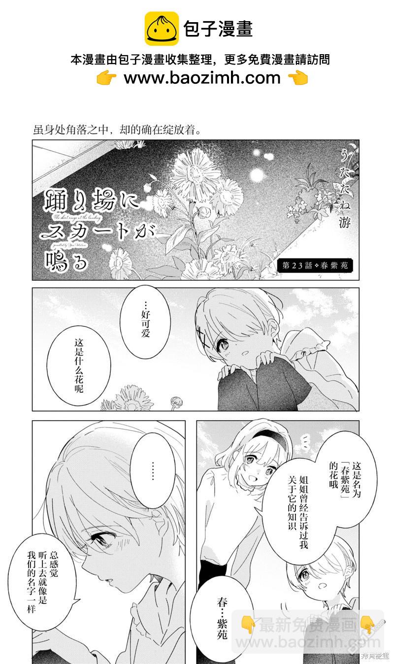 第23话1