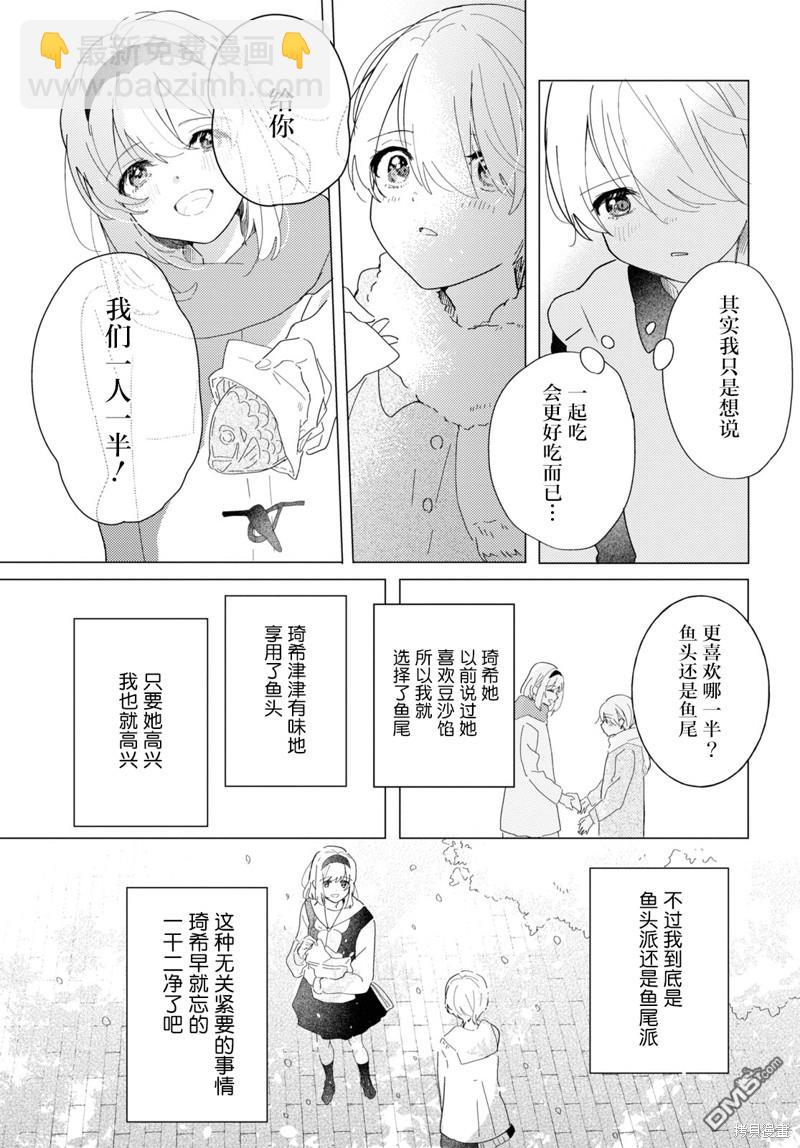 第23话17