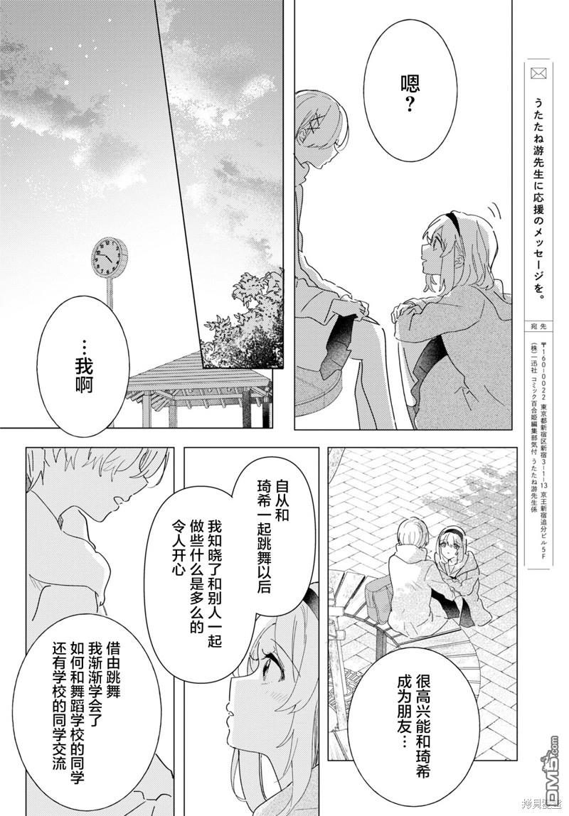 第23话20