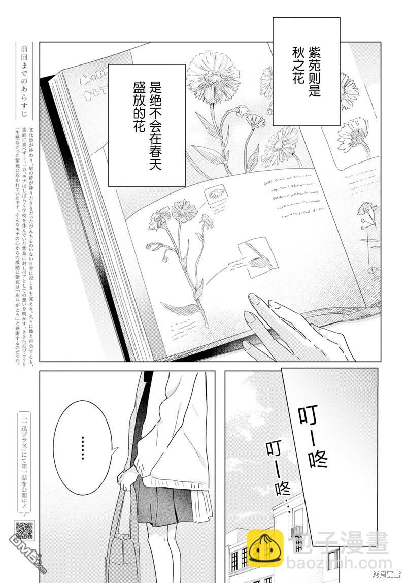第23话3