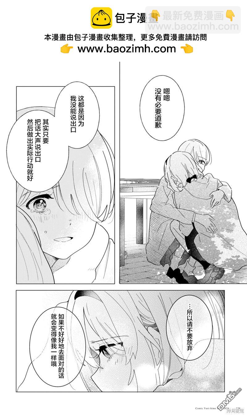 第23话30