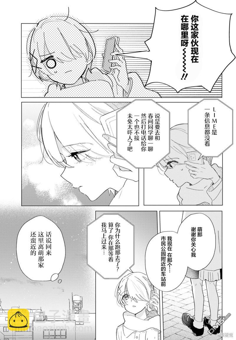 第23话35