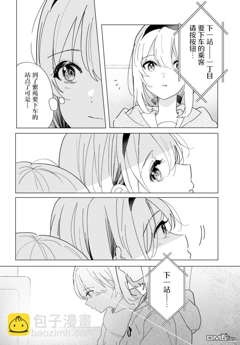 第23话6