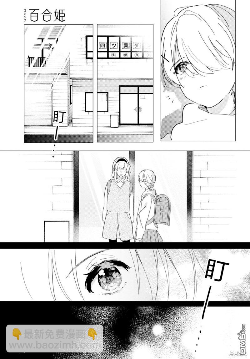 第23话7