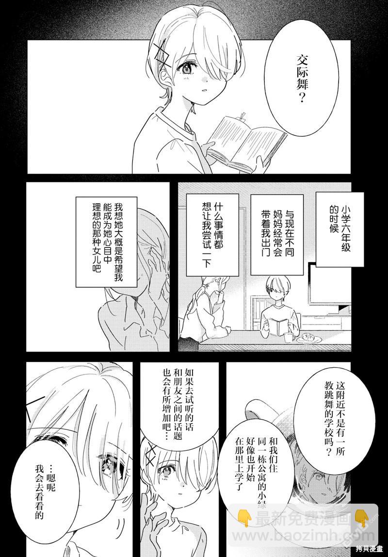 第23话8