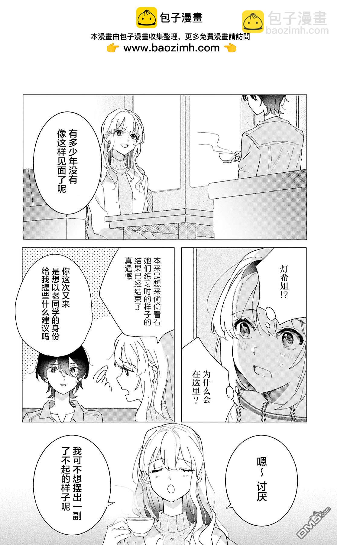 第24话11