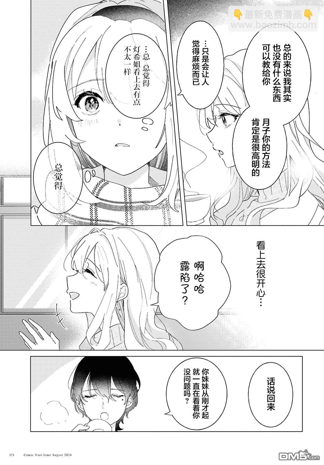 第24话12
