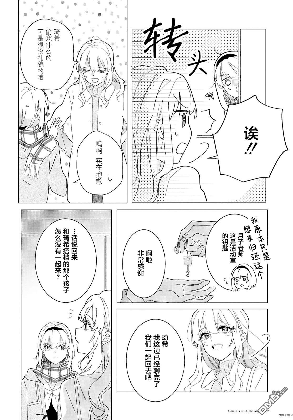 第24话13