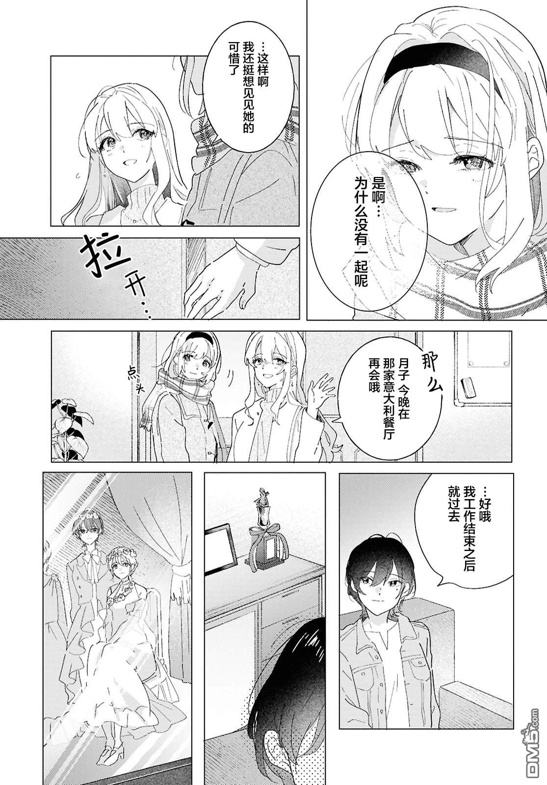 第24话14