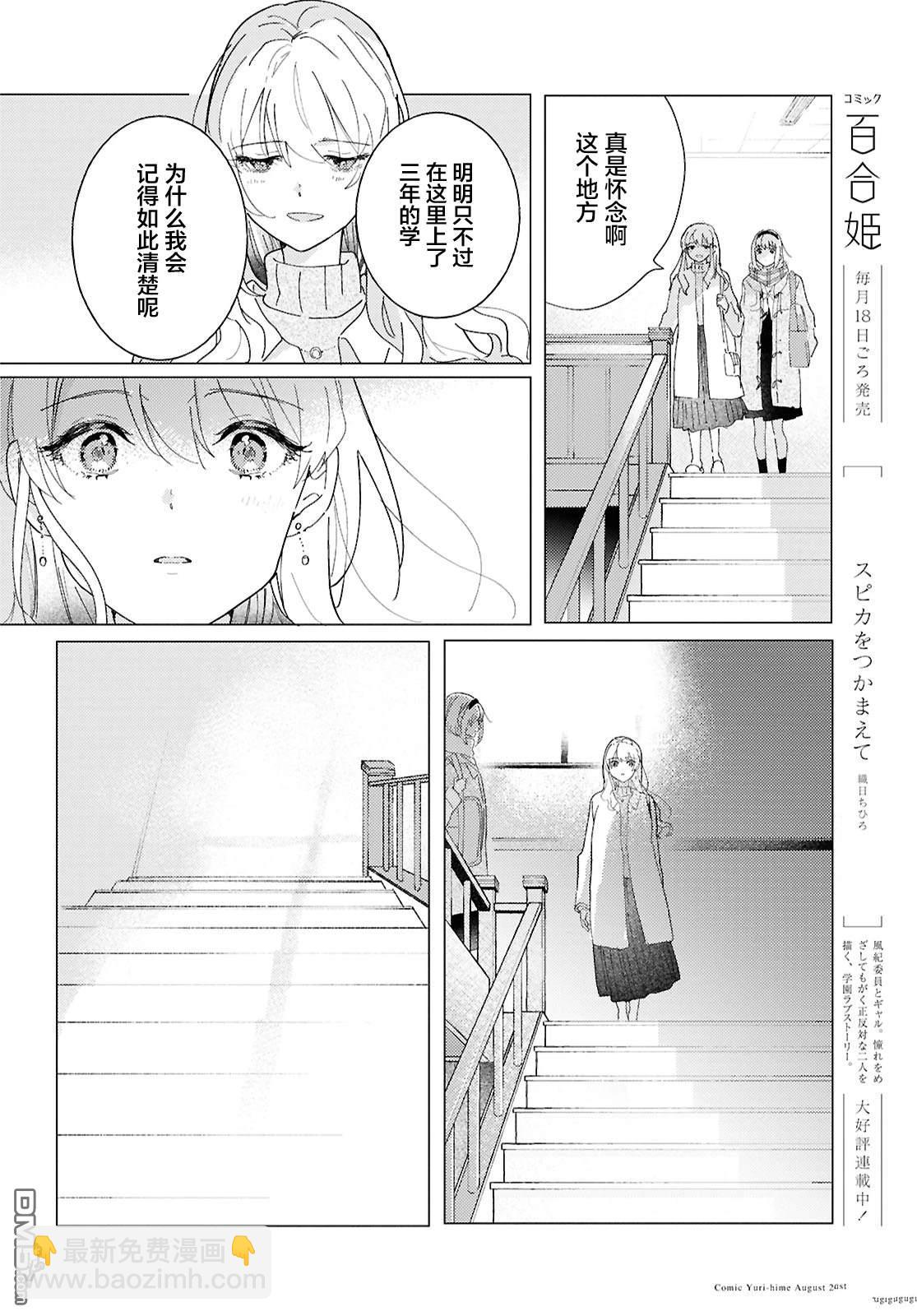 第24话15
