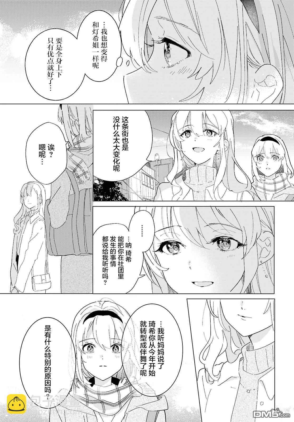 第24话18