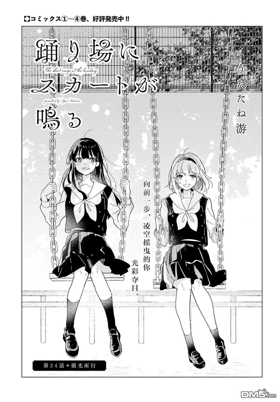 第24话2