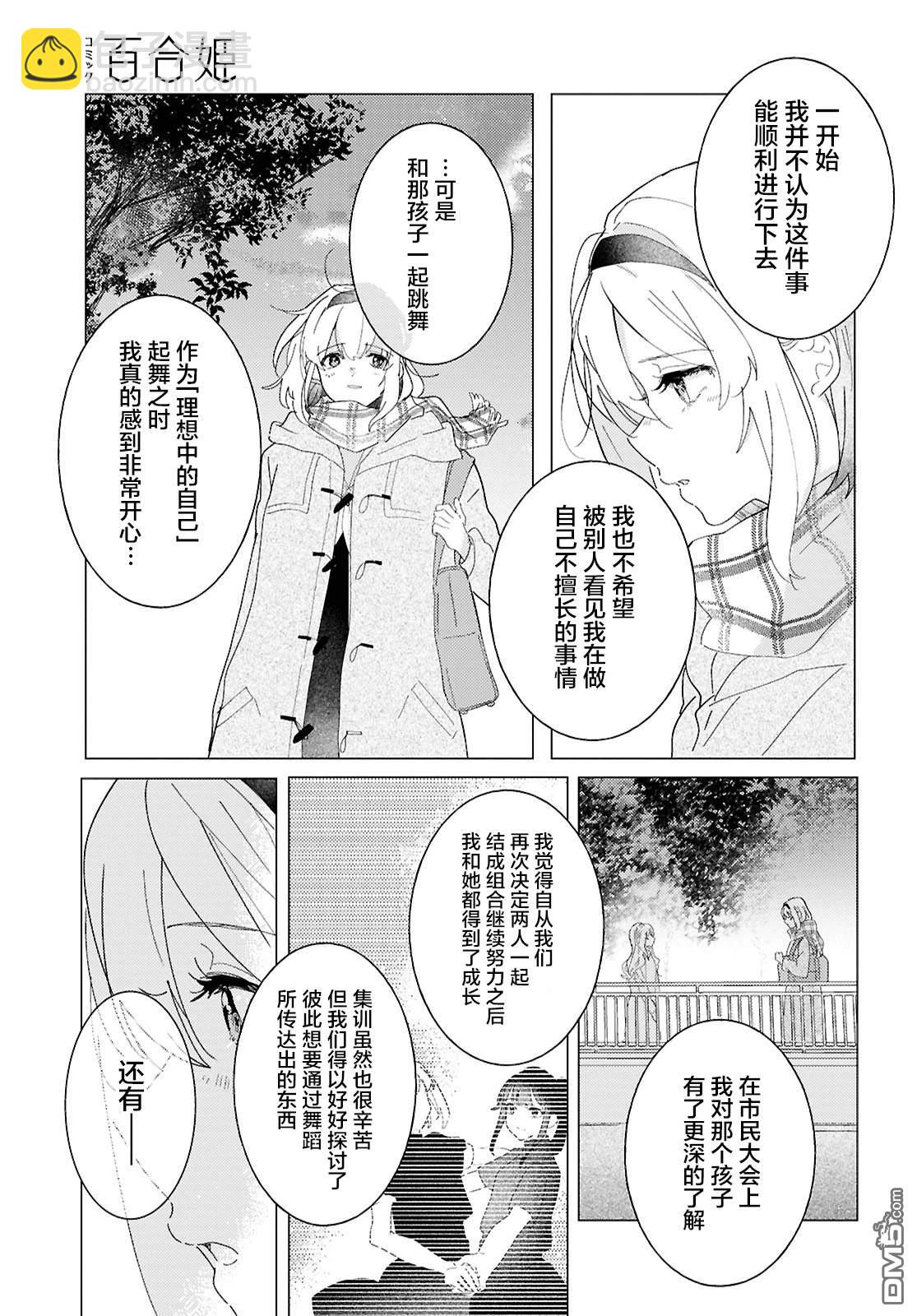 第24话20