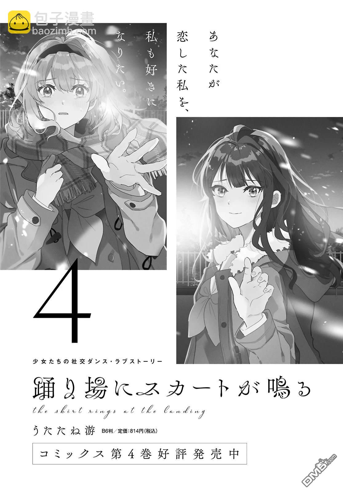第24话29