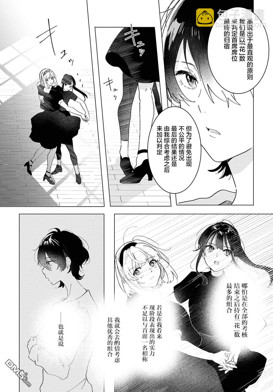 第24话4
