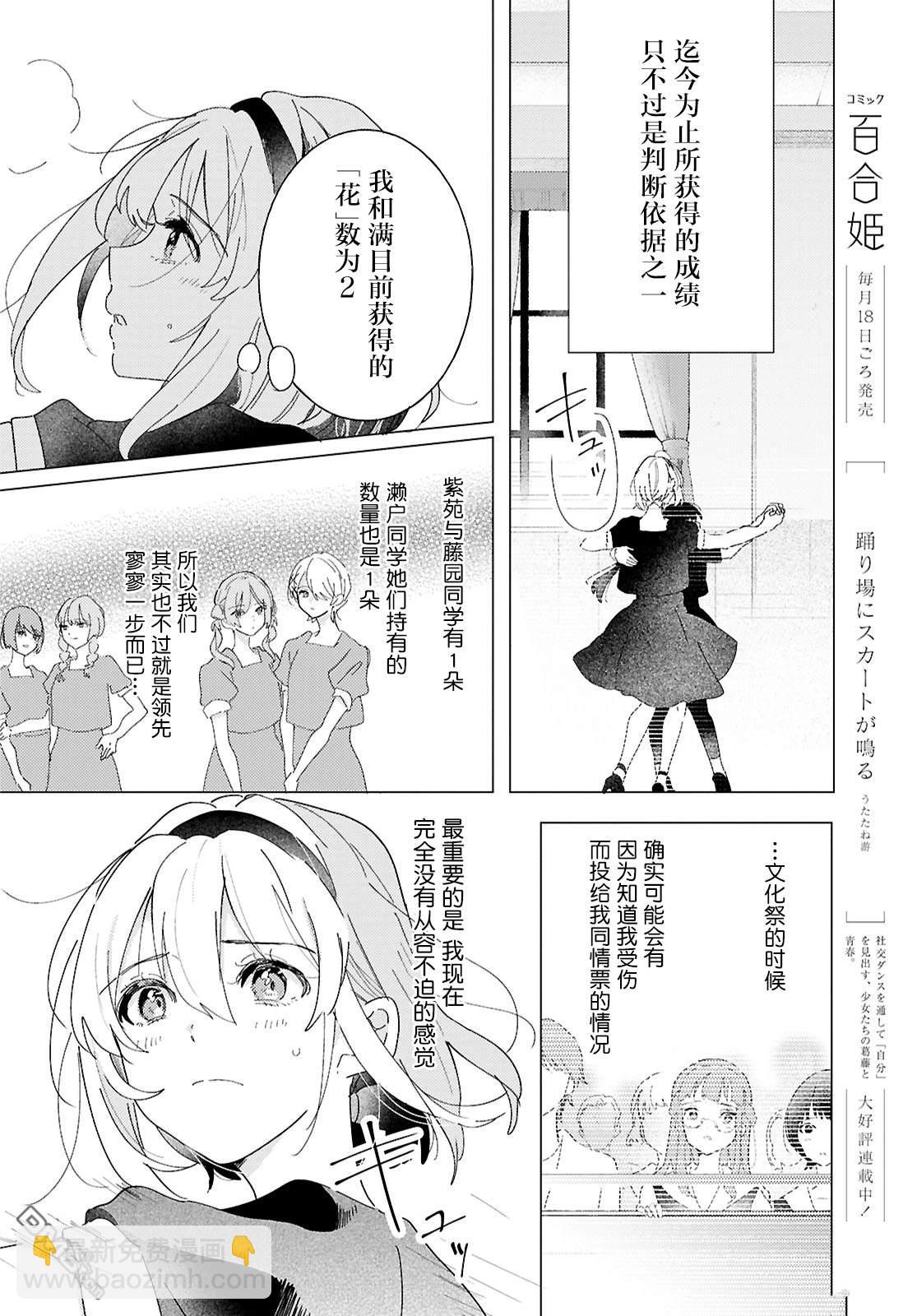 第24话5