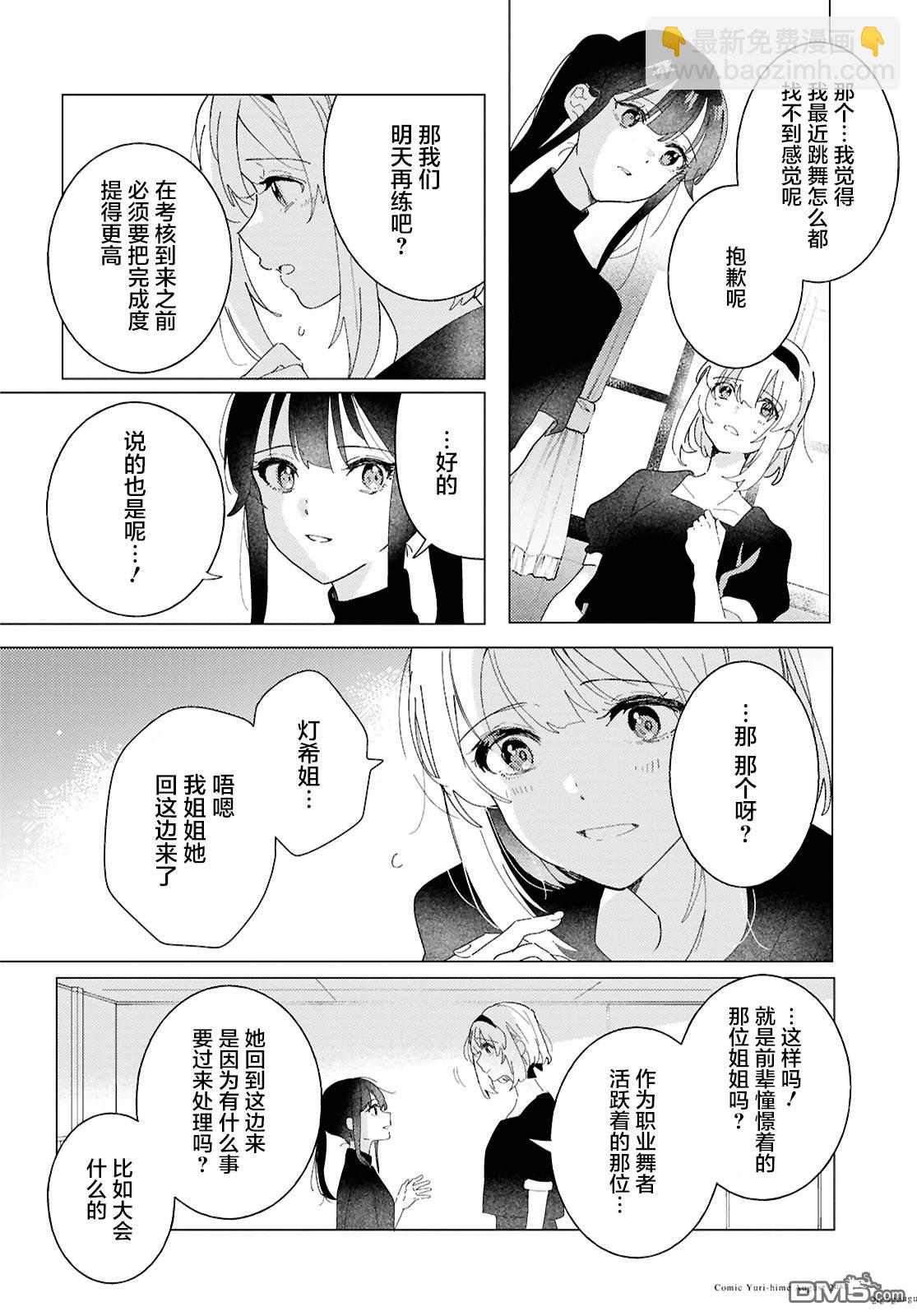 第24话7