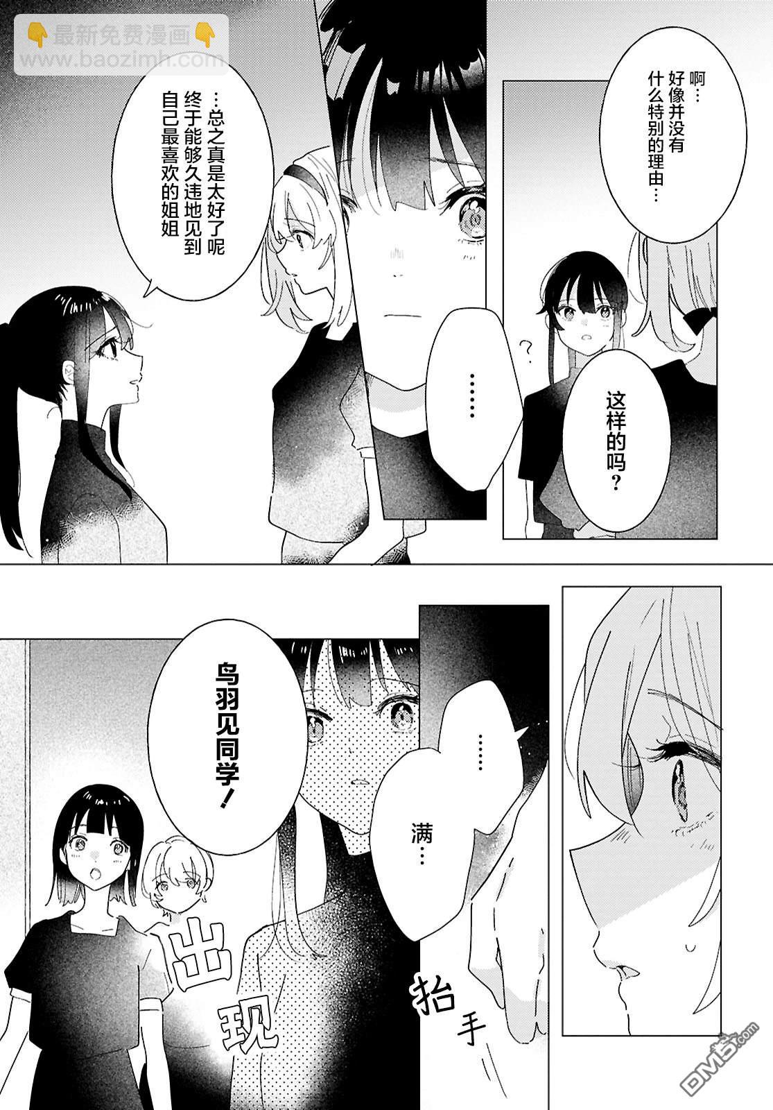 第24话8