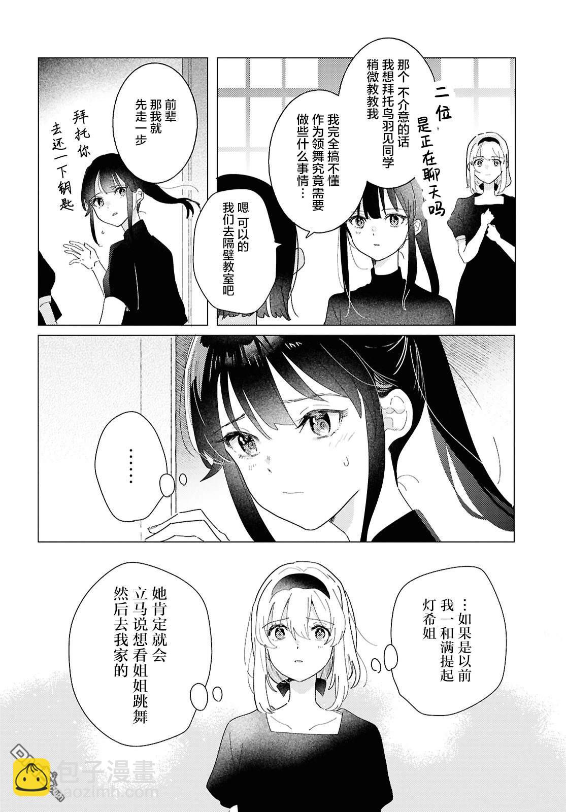 第24话9