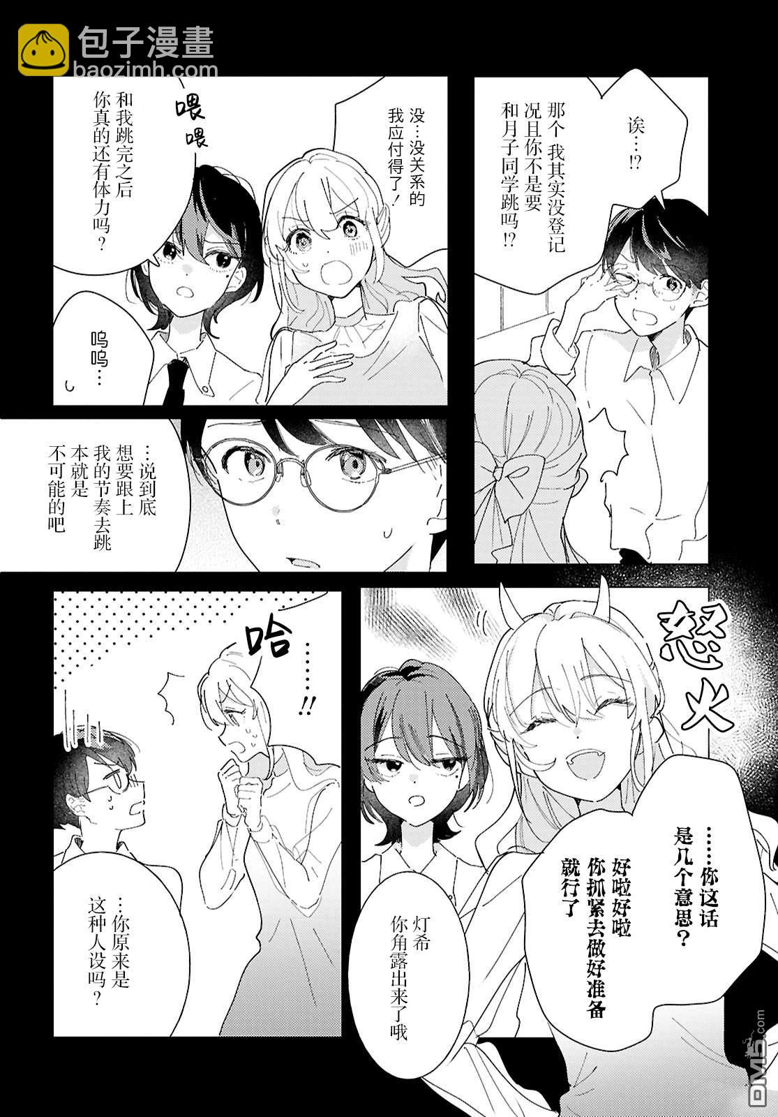 第25话11