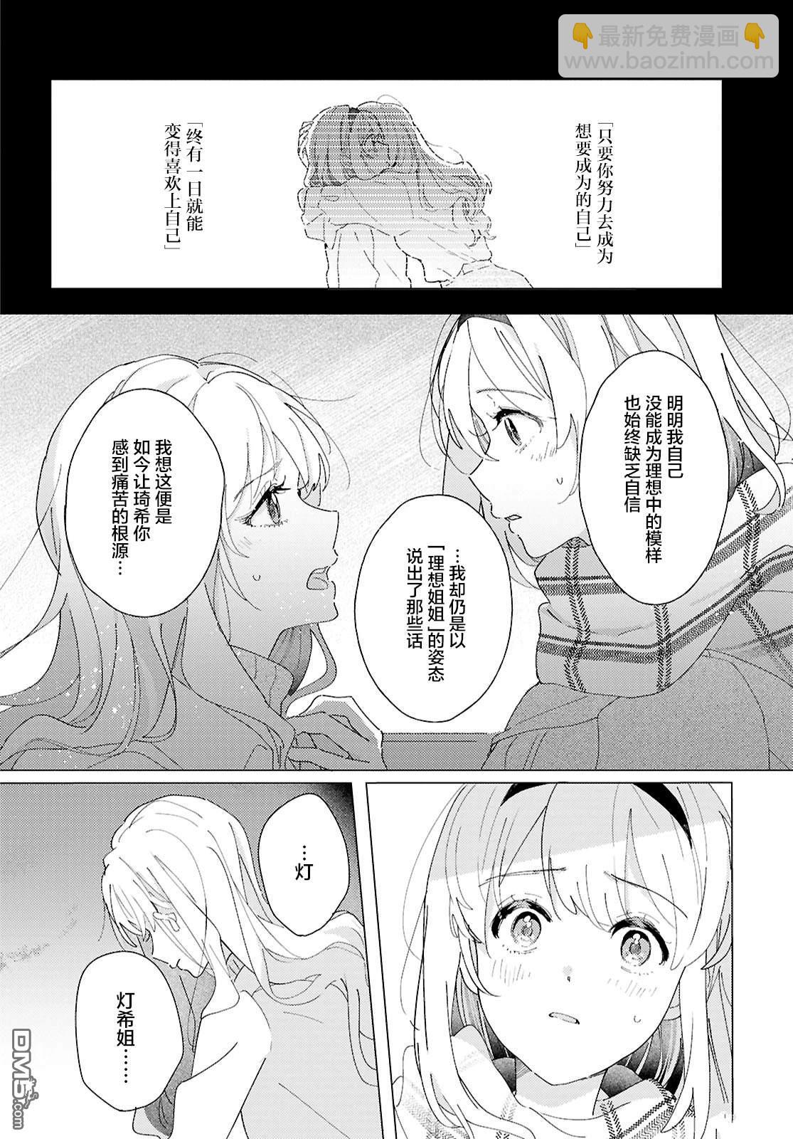 第25话17